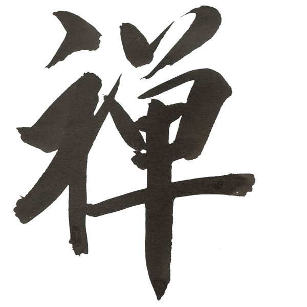Kanji Zen